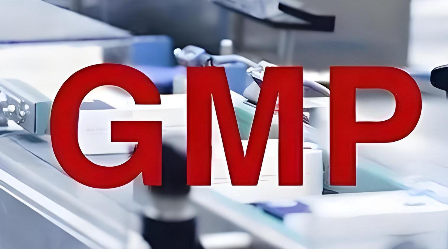 《藥包材GMP(2025)》與藥品GMP全面對(duì)比：差異聚焦、新增要點(diǎn)